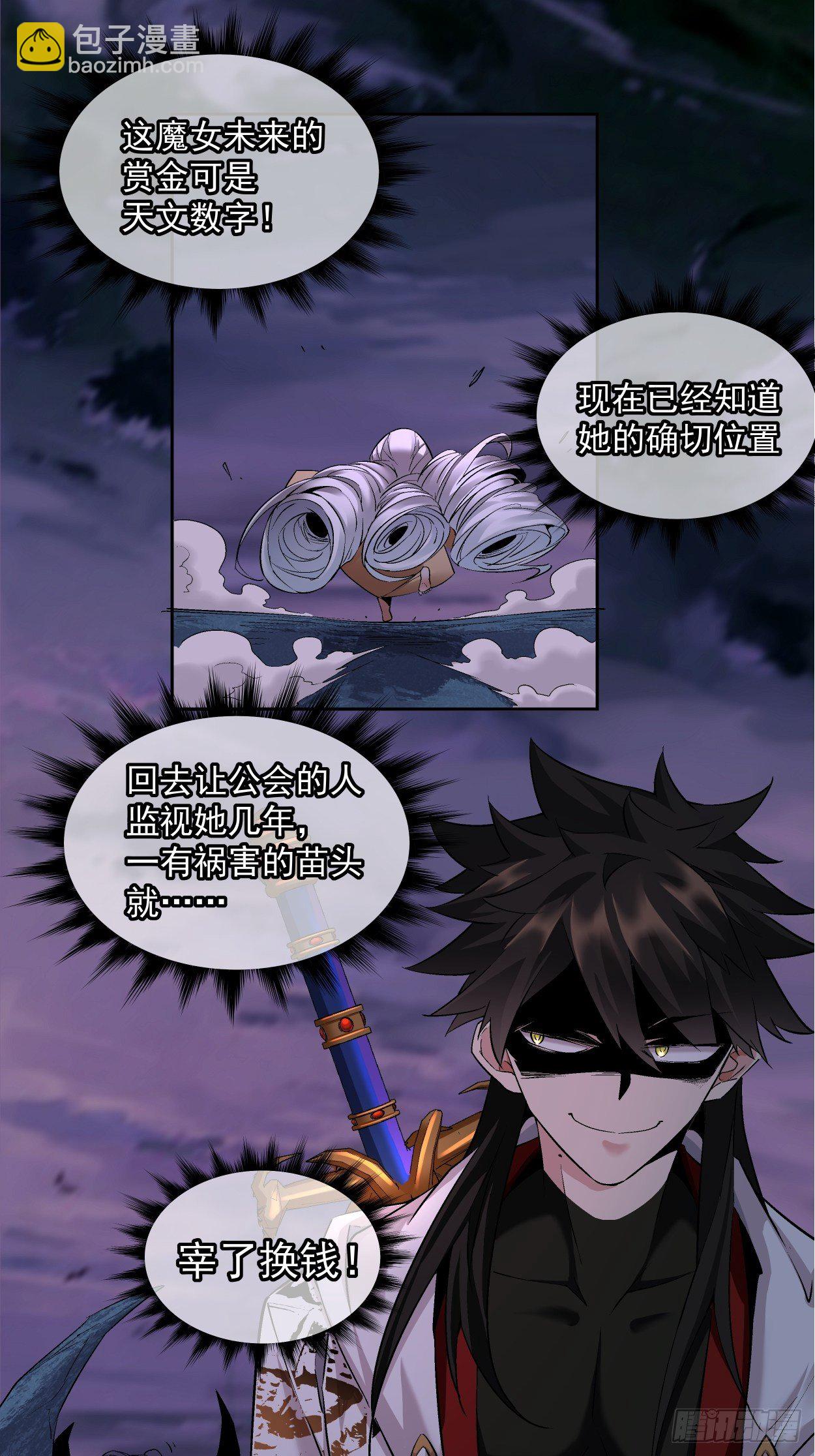 第八回 有一位姑娘(1/2)-第9话