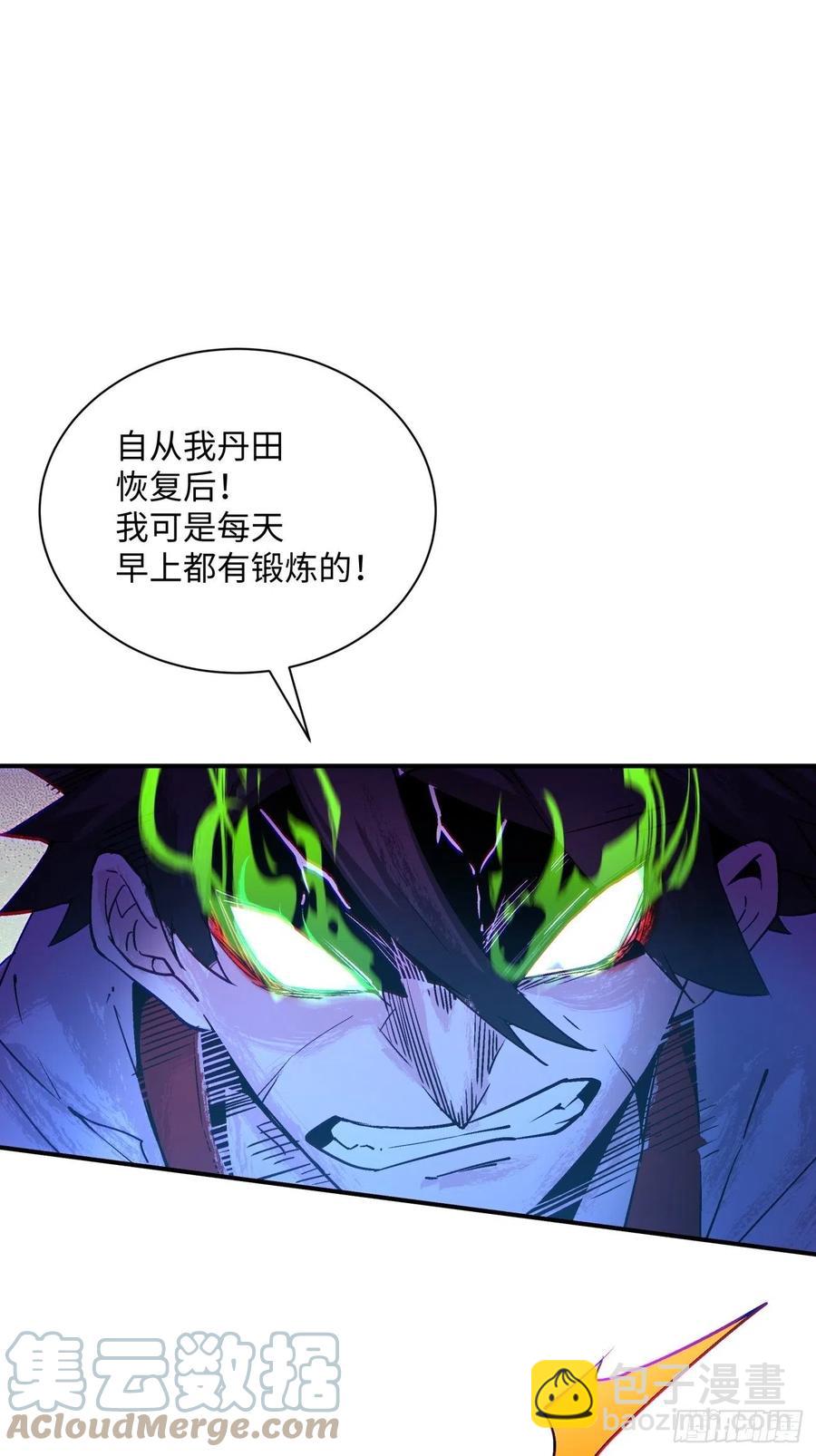 第七十九回 我爸来了！(1/2)-第81话