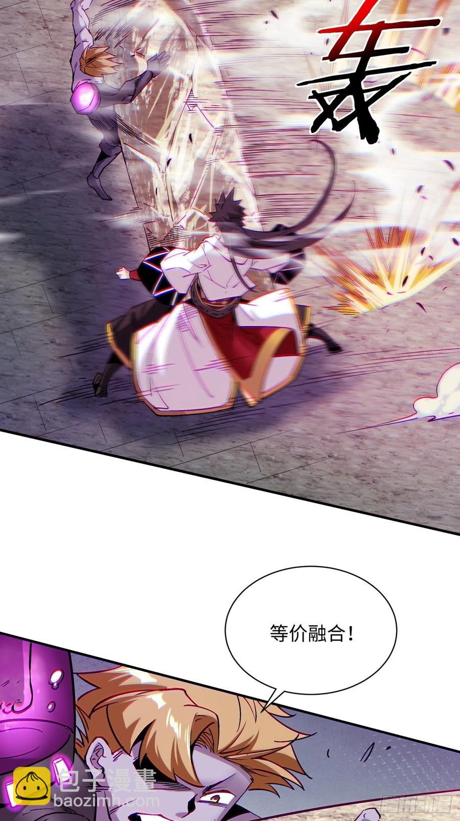 第七十九回 我爸来了！(1/2)-第81话