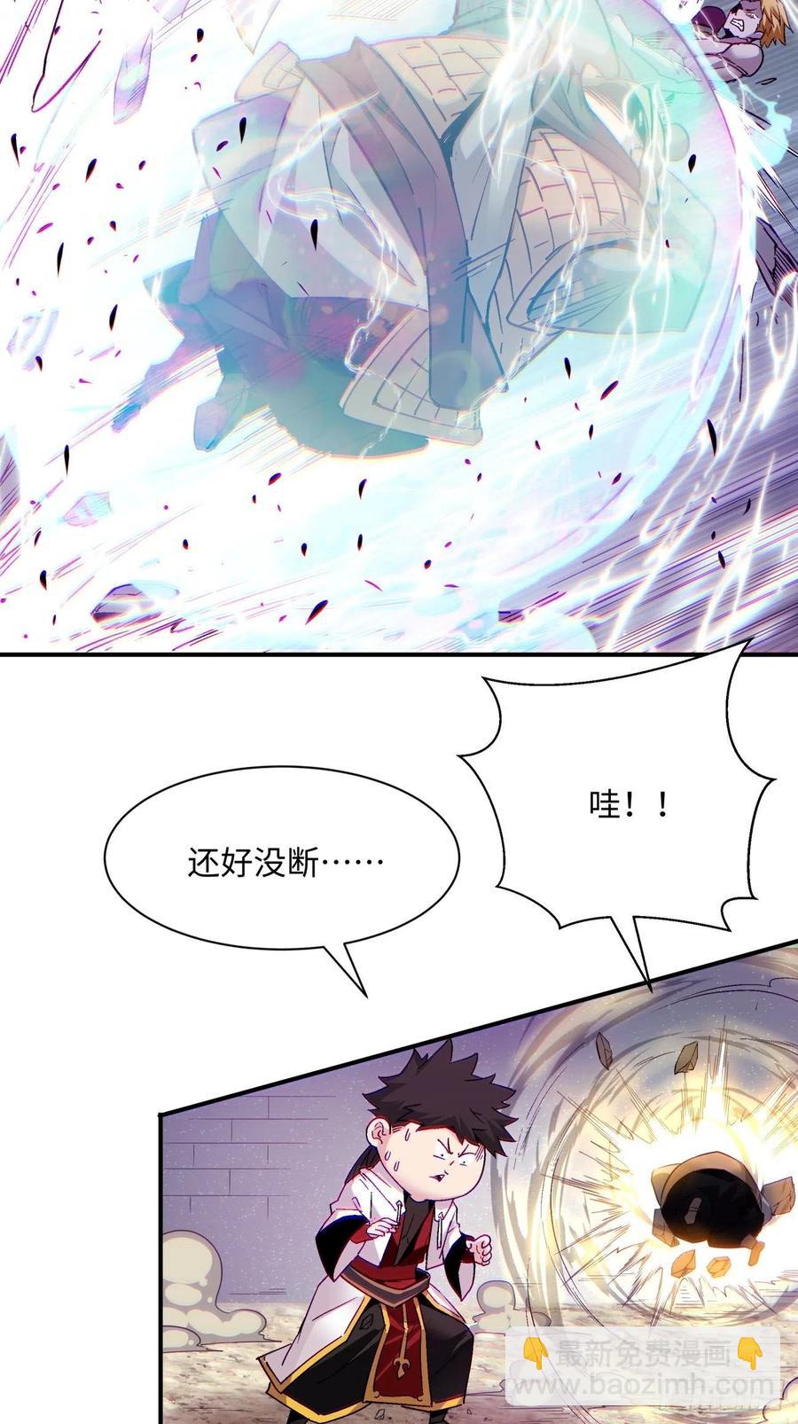 第七十九回 我爸来了！(1/2)-第81话