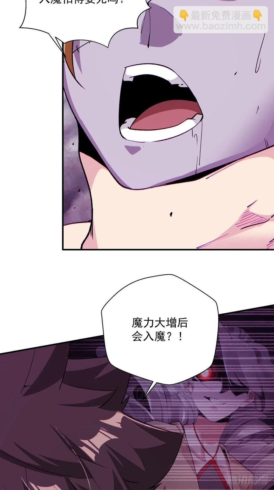 第七十九回 我爸来了！(1/2)-第81话