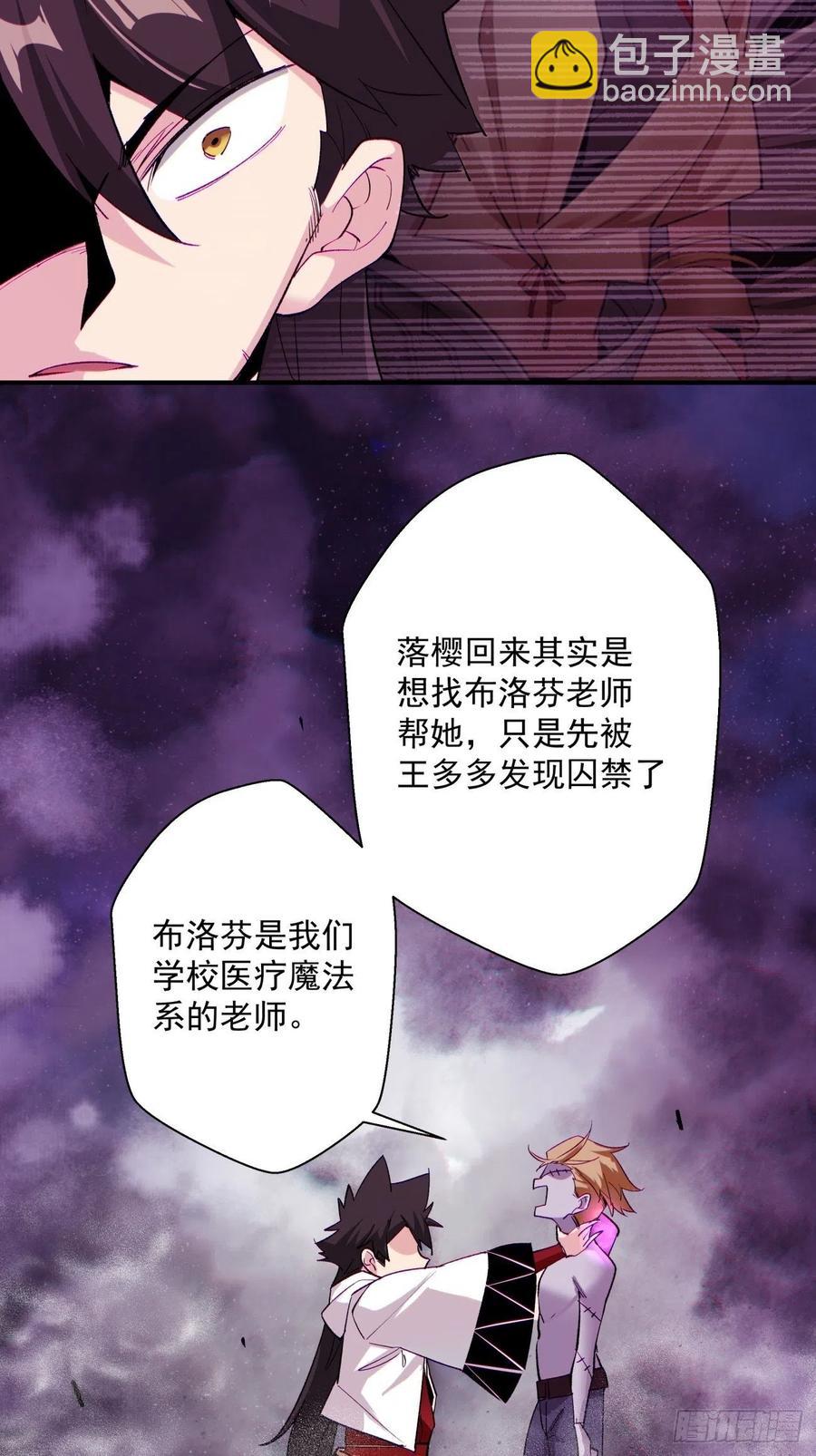 第七十九回 我爸来了！(1/2)-第81话