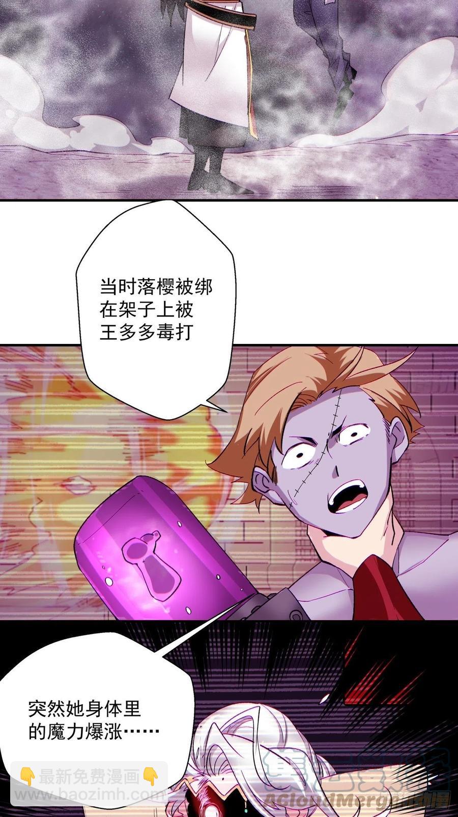 第七十九回 我爸来了！(1/2)-第81话