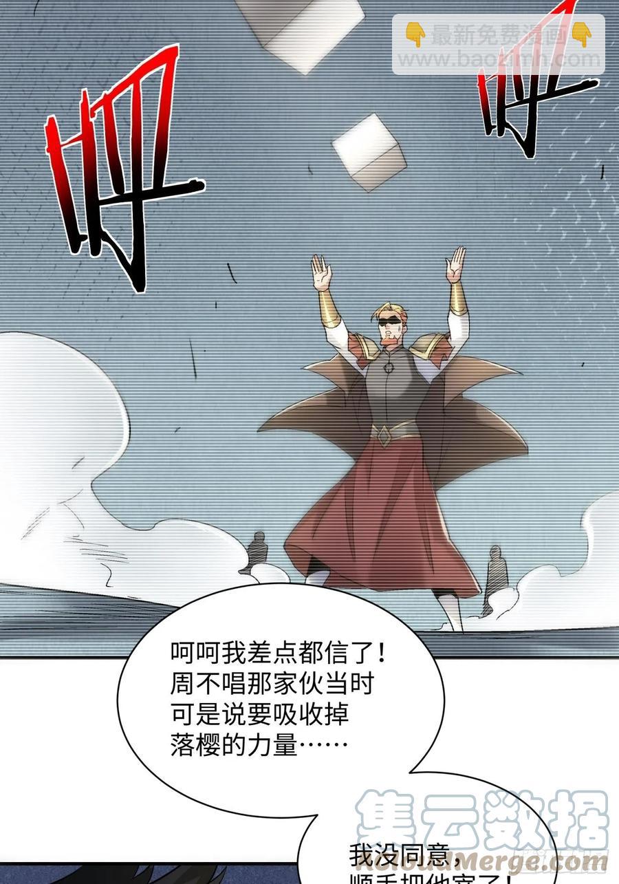 第七十九回 我爸来了！(1/2)-第81话