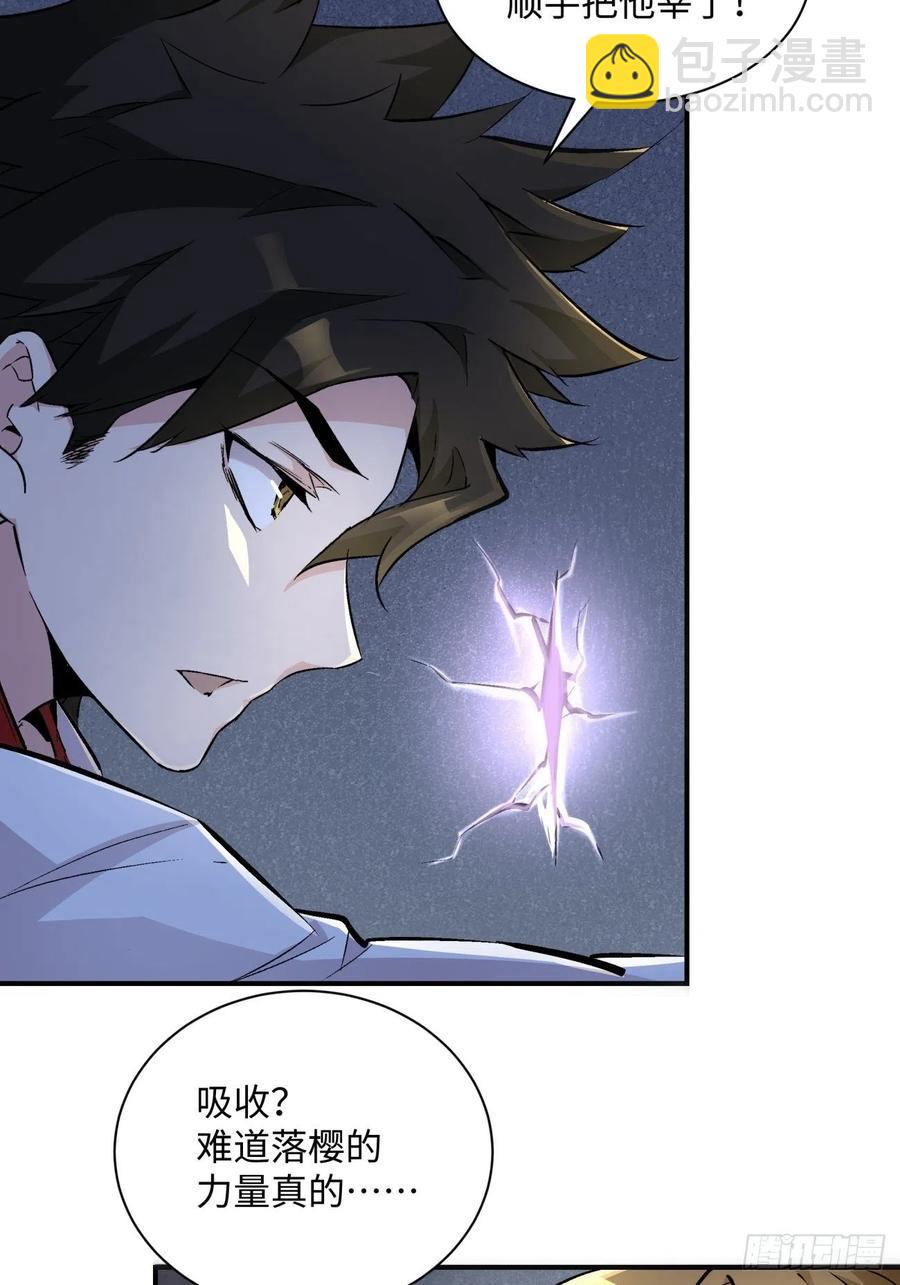 第七十九回 我爸来了！(1/2)-第81话