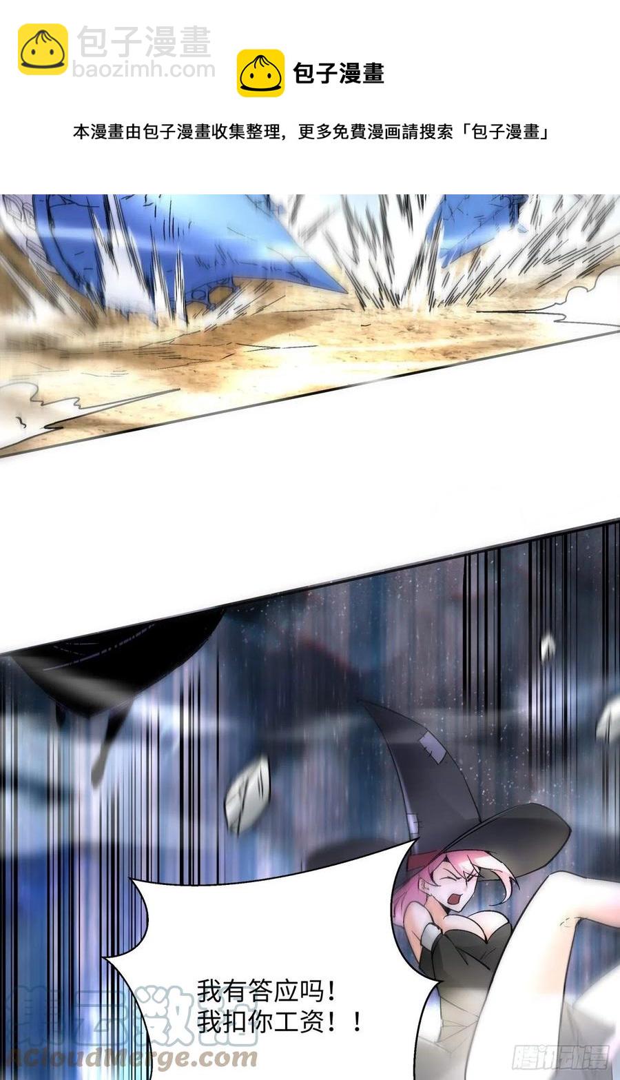 第七十九回 我爸来了！(1/2)-第81话