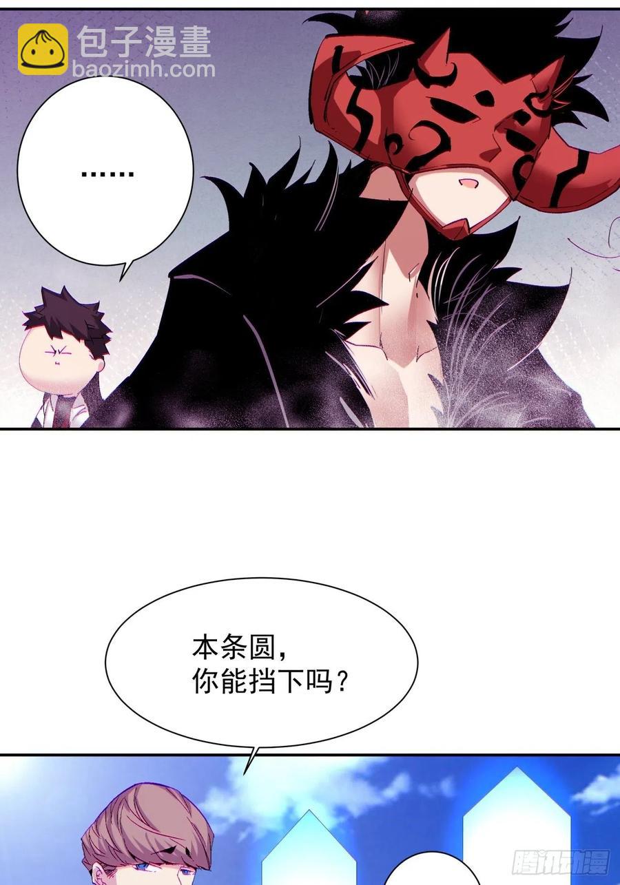 第七十九回 我爸来了！(1/2)-第81话