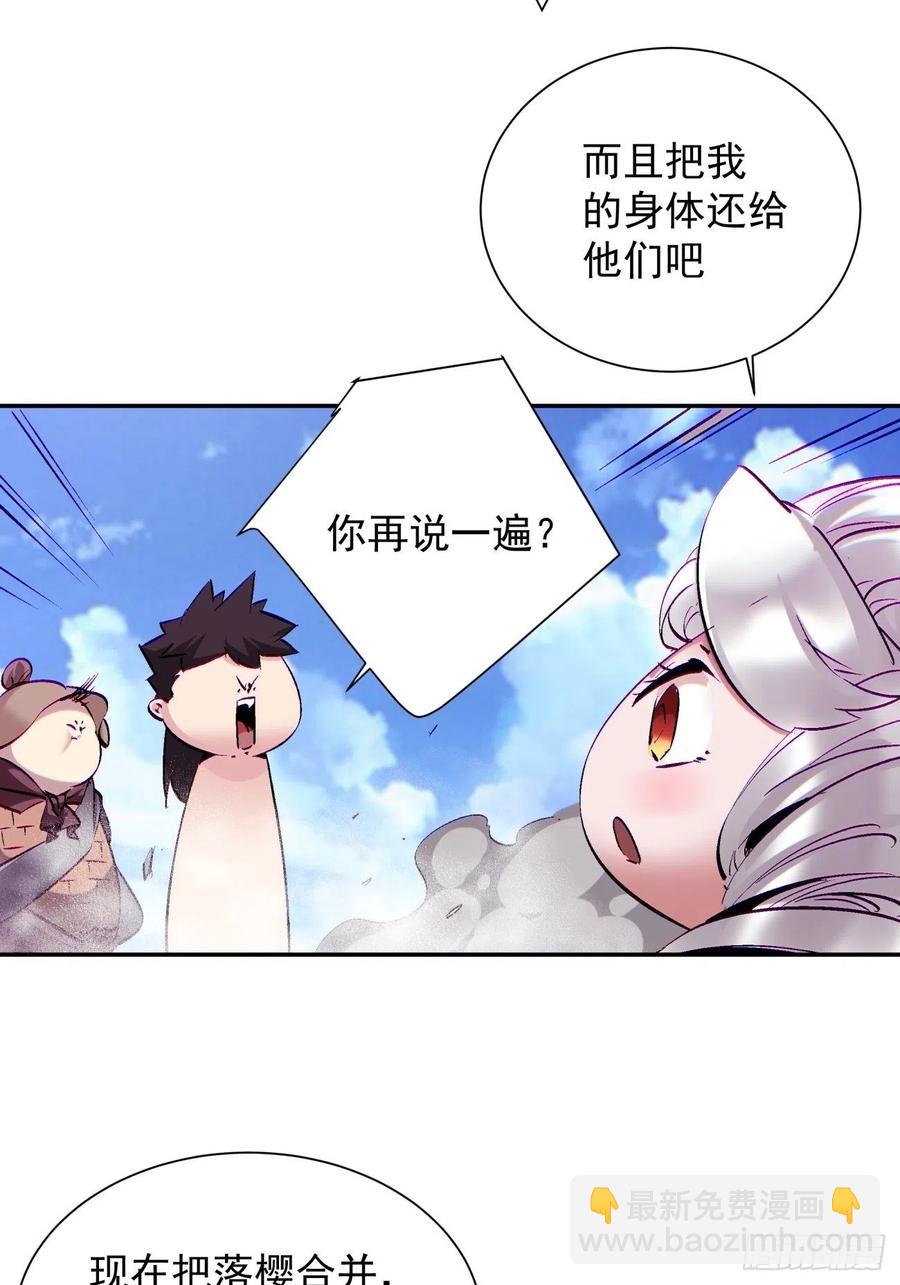 第七十九回 我爸来了！(1/2)-第81话