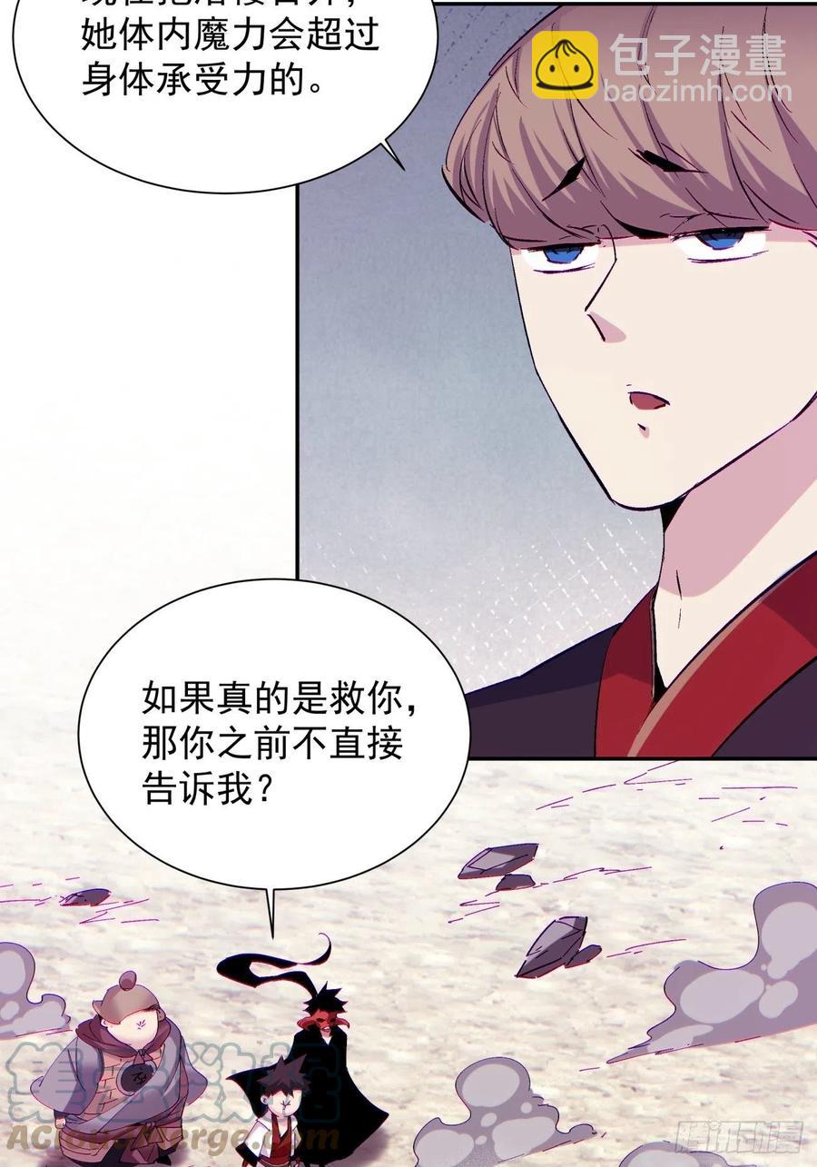 第七十九回 我爸来了！(1/2)-第81话