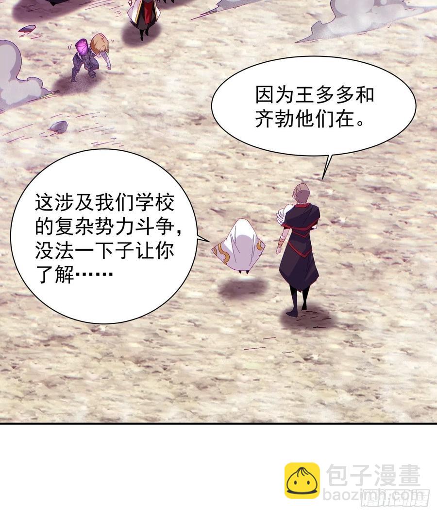 第七十九回 我爸来了！(1/2)-第81话