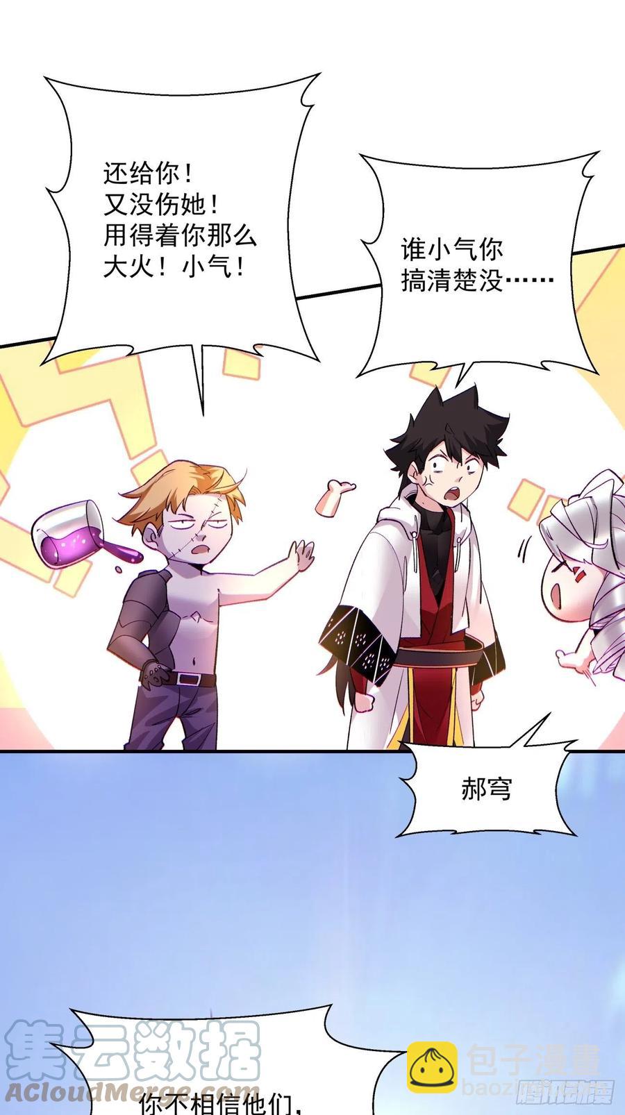 第七十九回 我爸来了！(1/2)-第81话