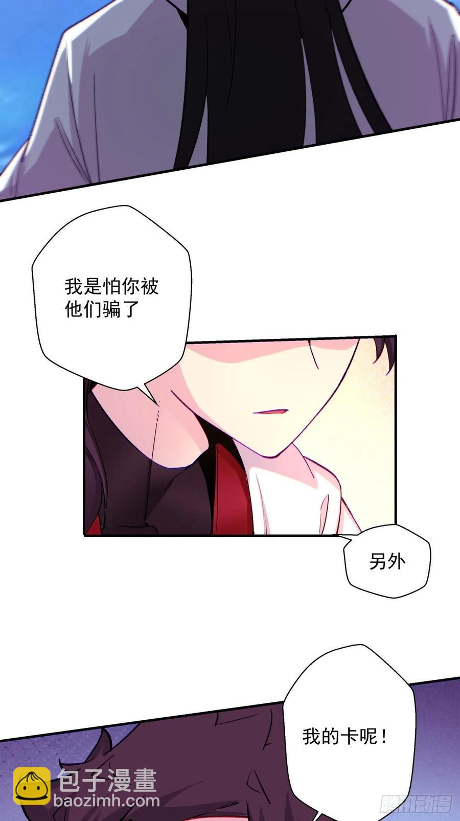 第七十九回 我爸来了！(1/2)-第81话