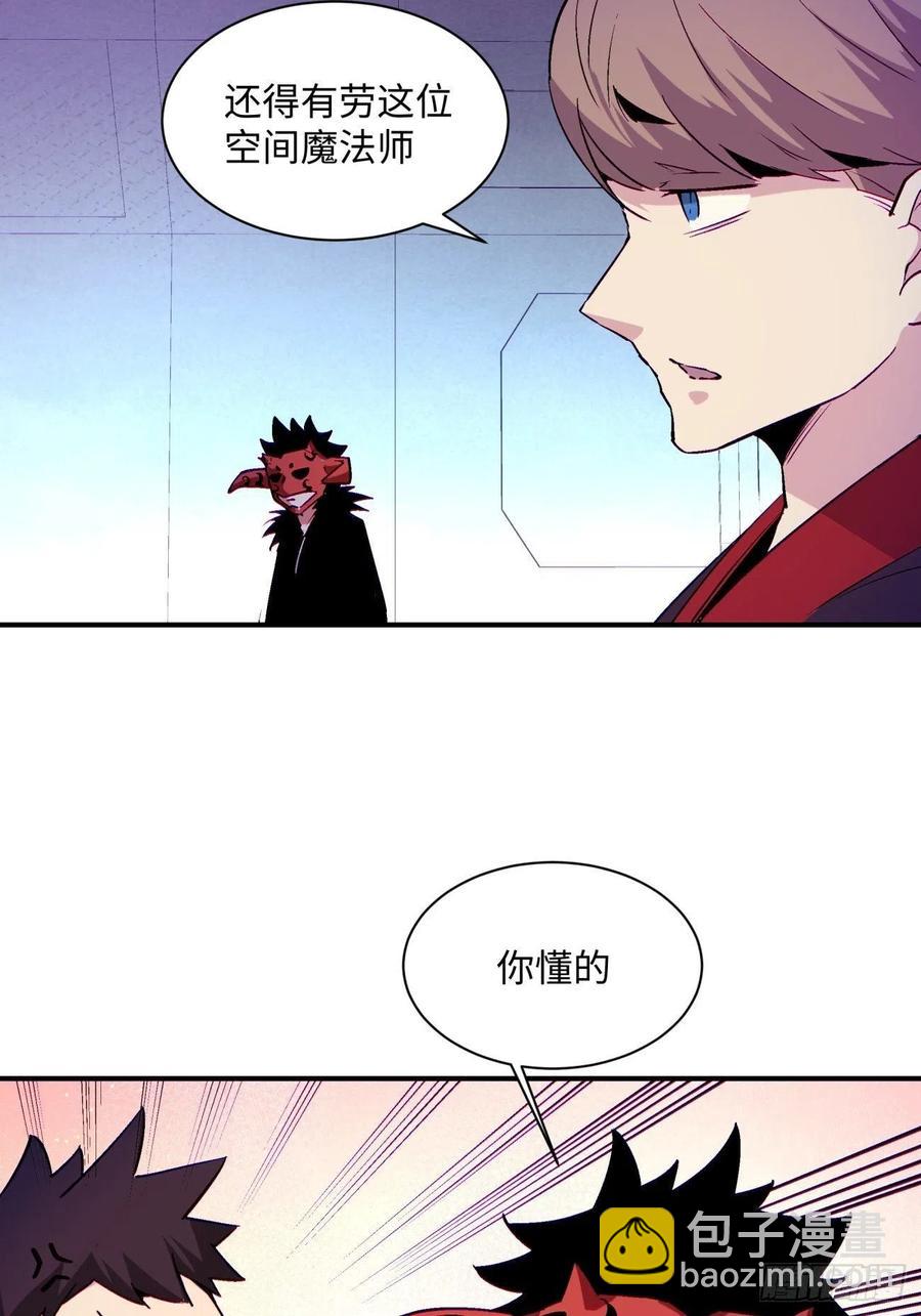 第七十九回 我爸来了！(1/2)-第81话