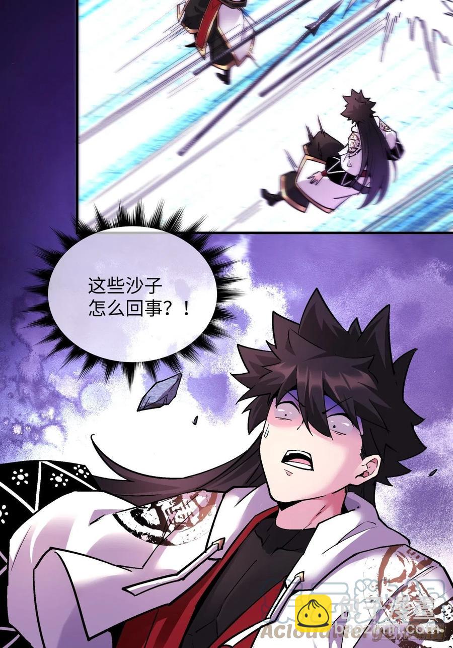 第七十九回 我爸来了！(1/2)-第81话