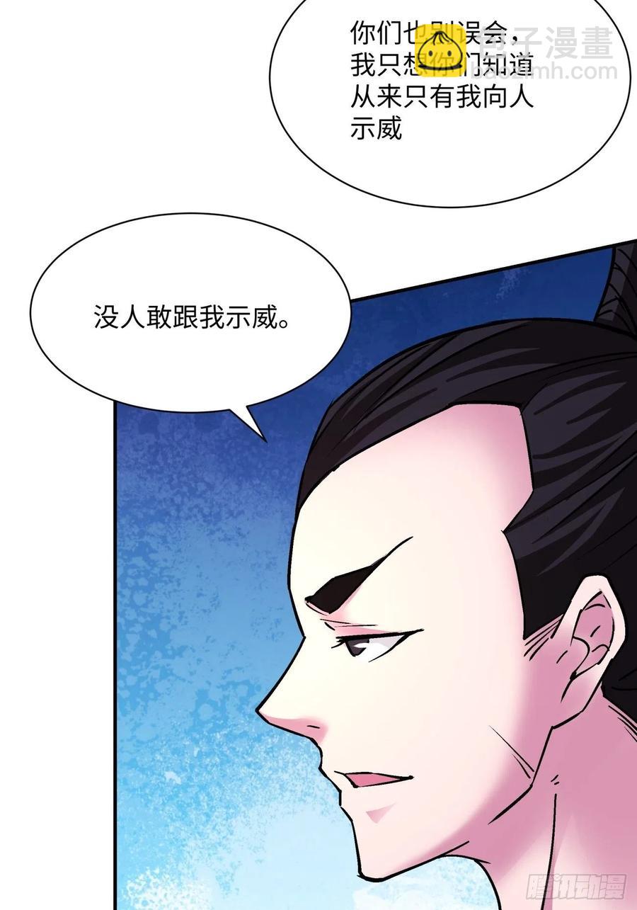 第八十一回 筹码(1/2)-第83话