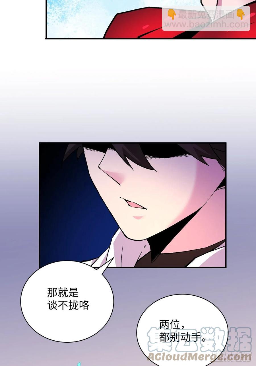 第八十一回 筹码(1/2)-第83话