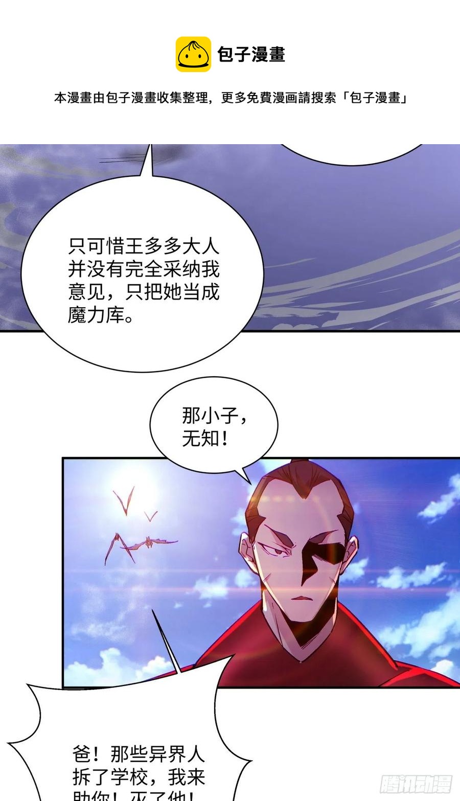 第八十一回 筹码(1/2)-第83话