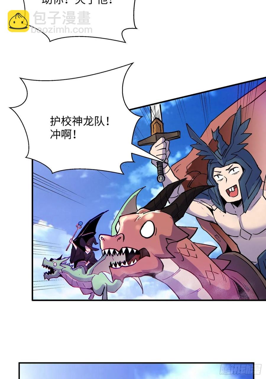 第八十一回 筹码(1/2)-第83话