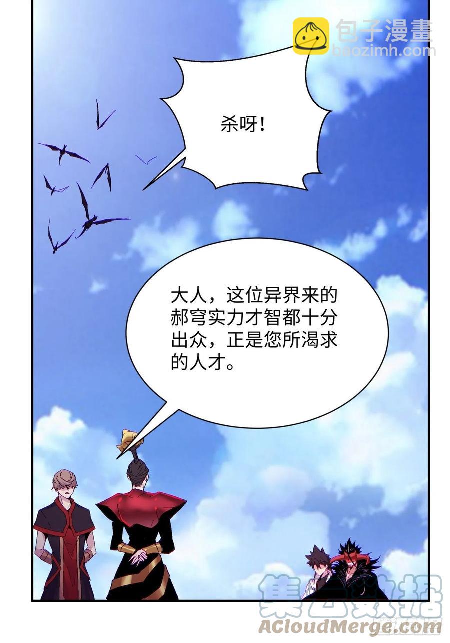 第八十一回 筹码(1/2)-第83话