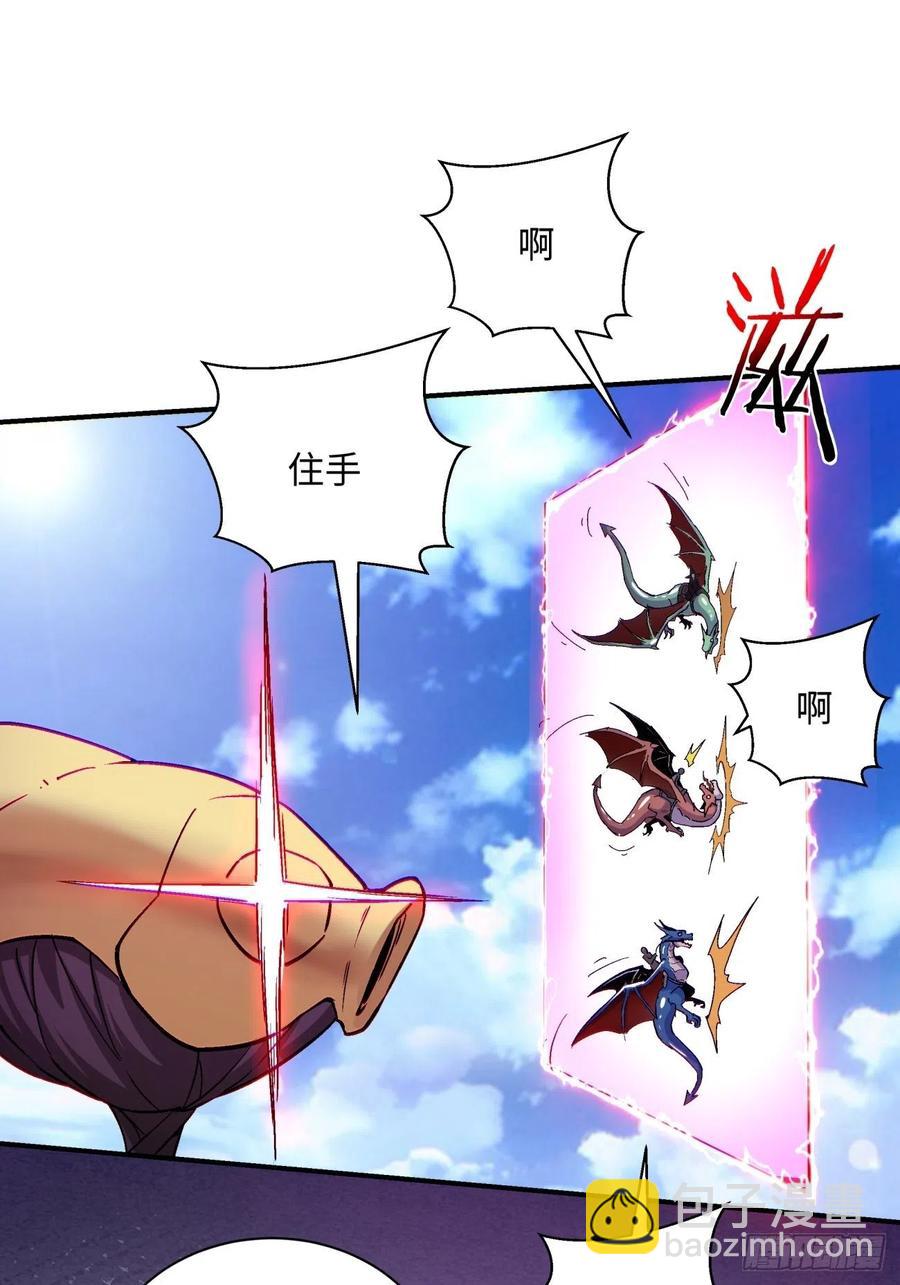 第八十一回 筹码(1/2)-第83话