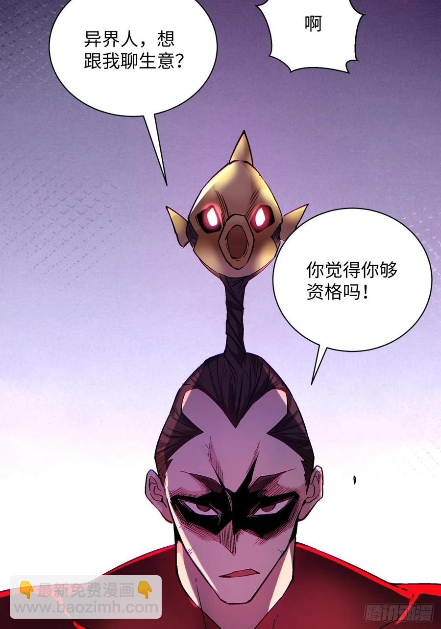 第八十一回 筹码(1/2)-第83话