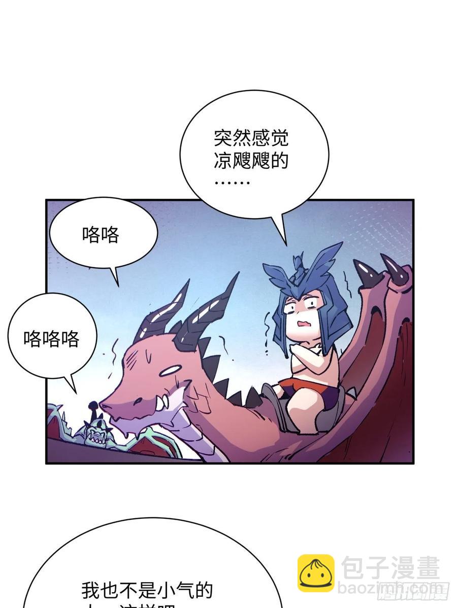 第八十一回 筹码(1/2)-第83话