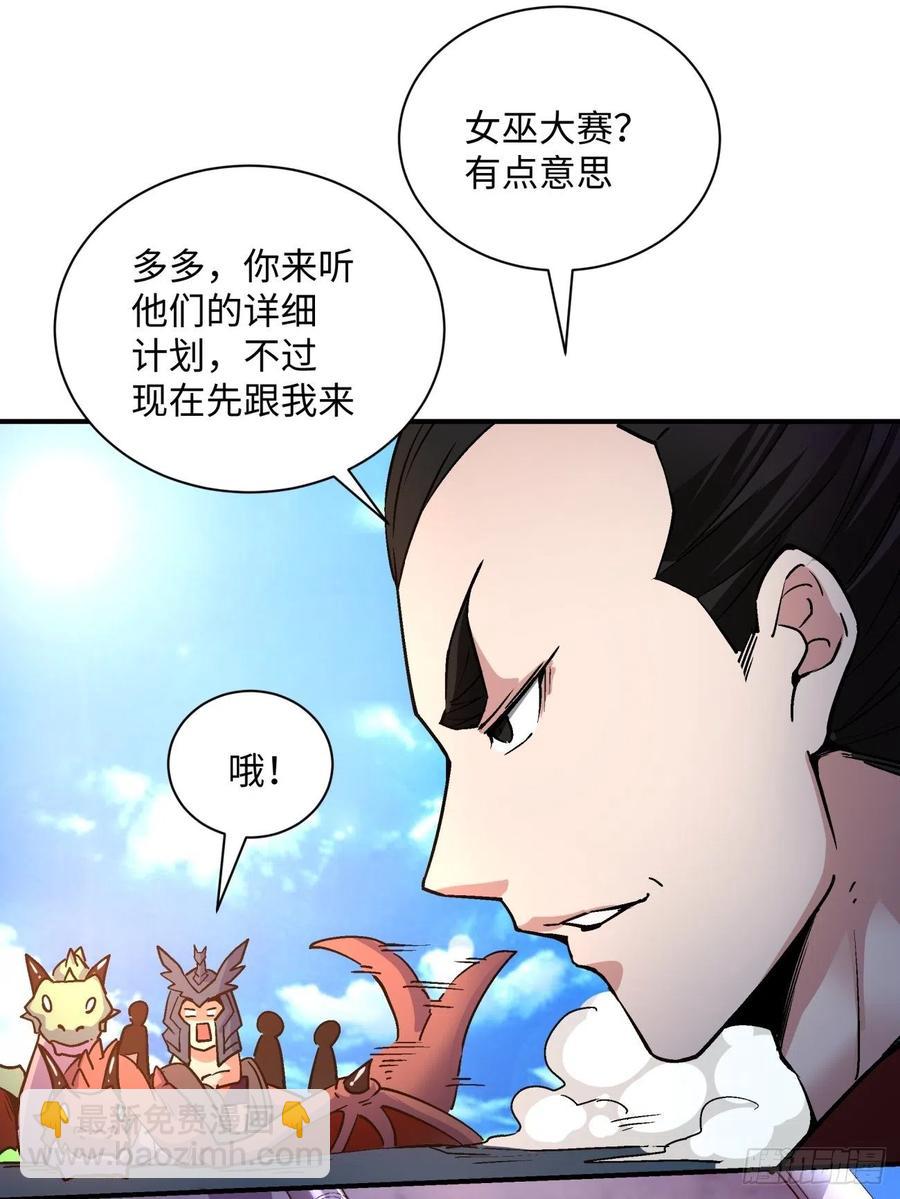 第八十一回 筹码(1/2)-第83话