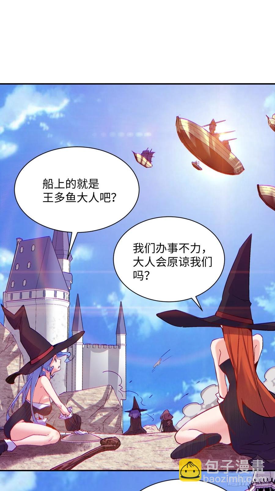 第八十一回 筹码(1/2)-第83话