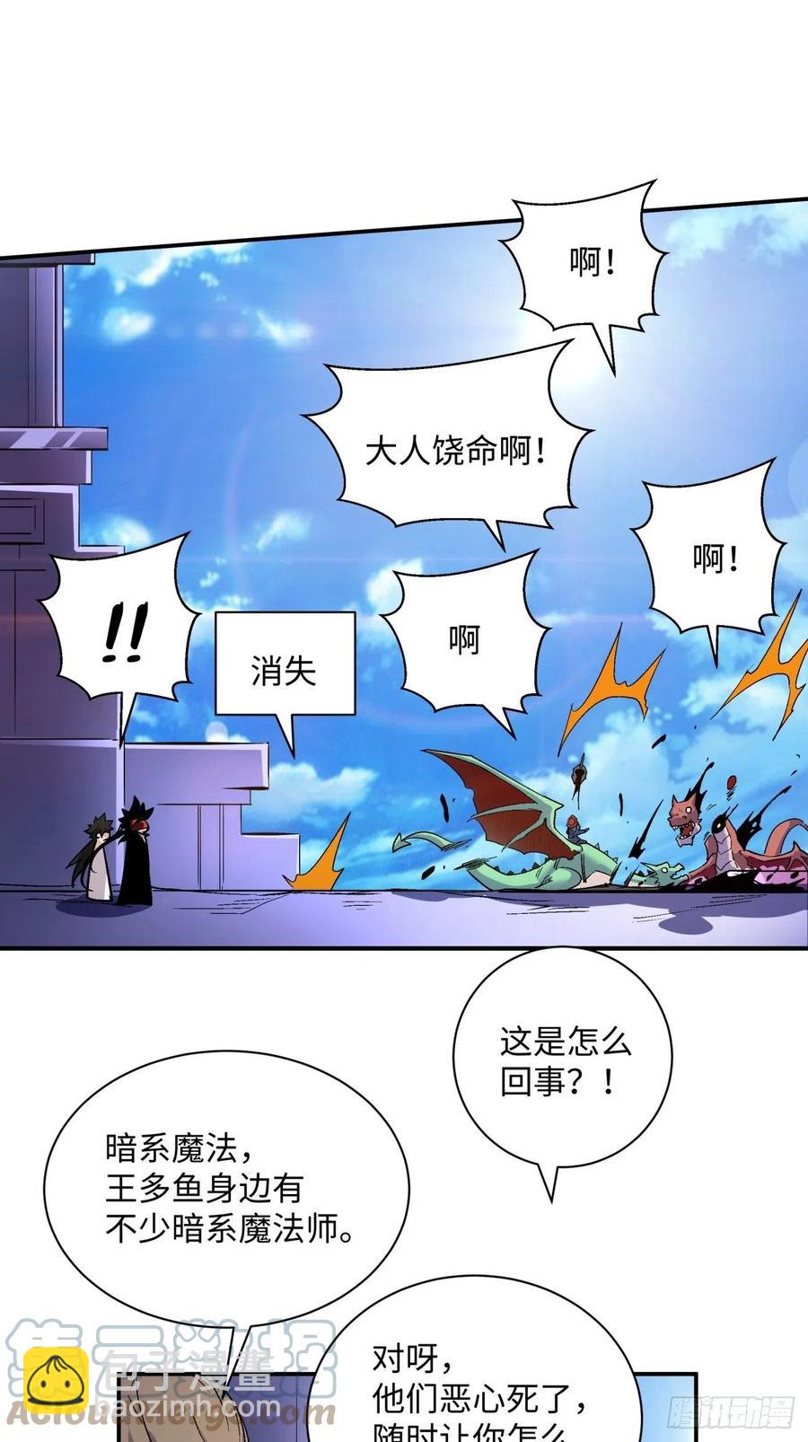 第八十一回 筹码(1/2)-第83话