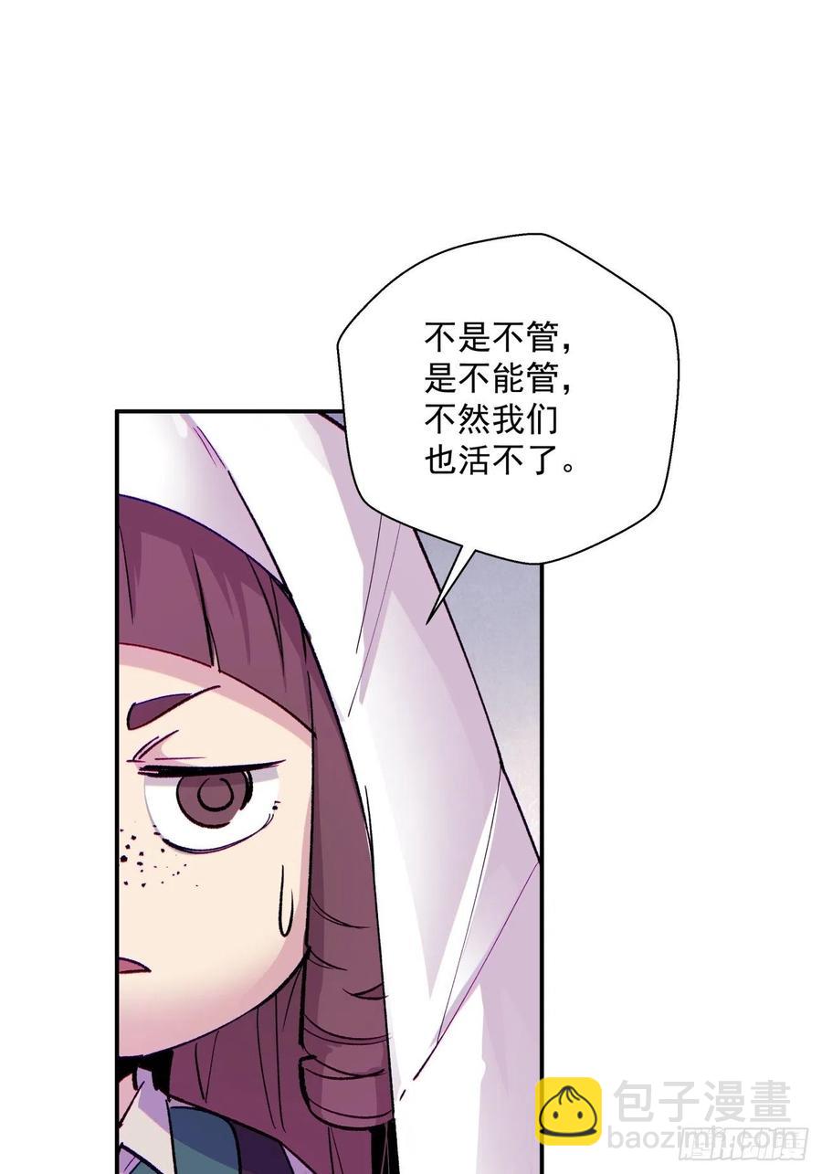 第八十一回 筹码(1/2)-第83话