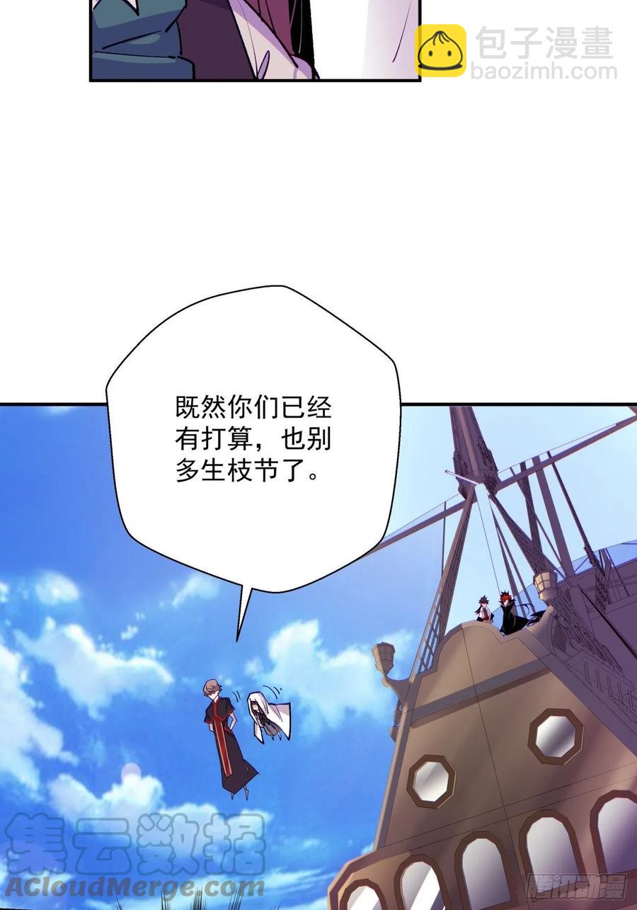 第八十一回 筹码(1/2)-第83话