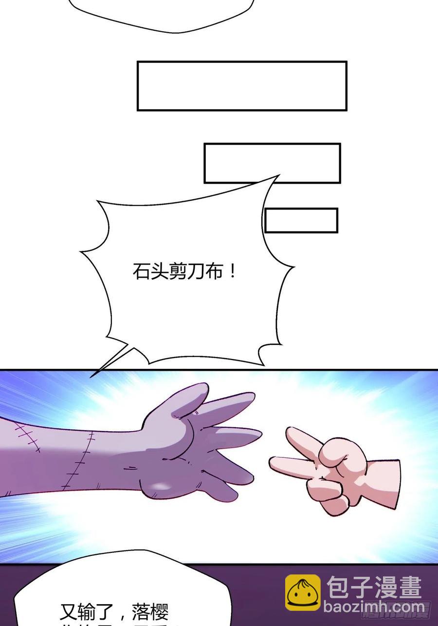 第八十一回 筹码(1/2)-第83话