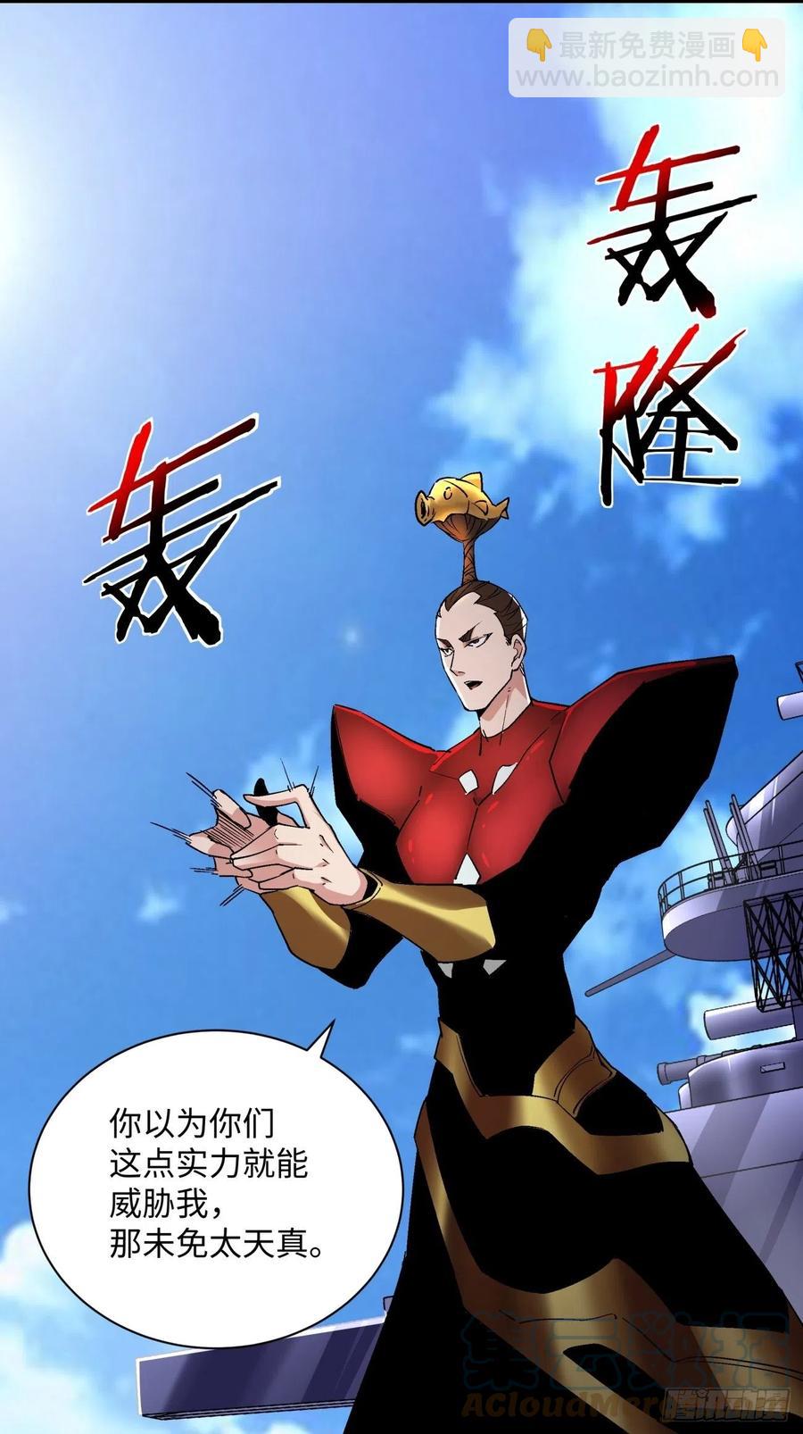 第八十一回 筹码(1/2)-第83话