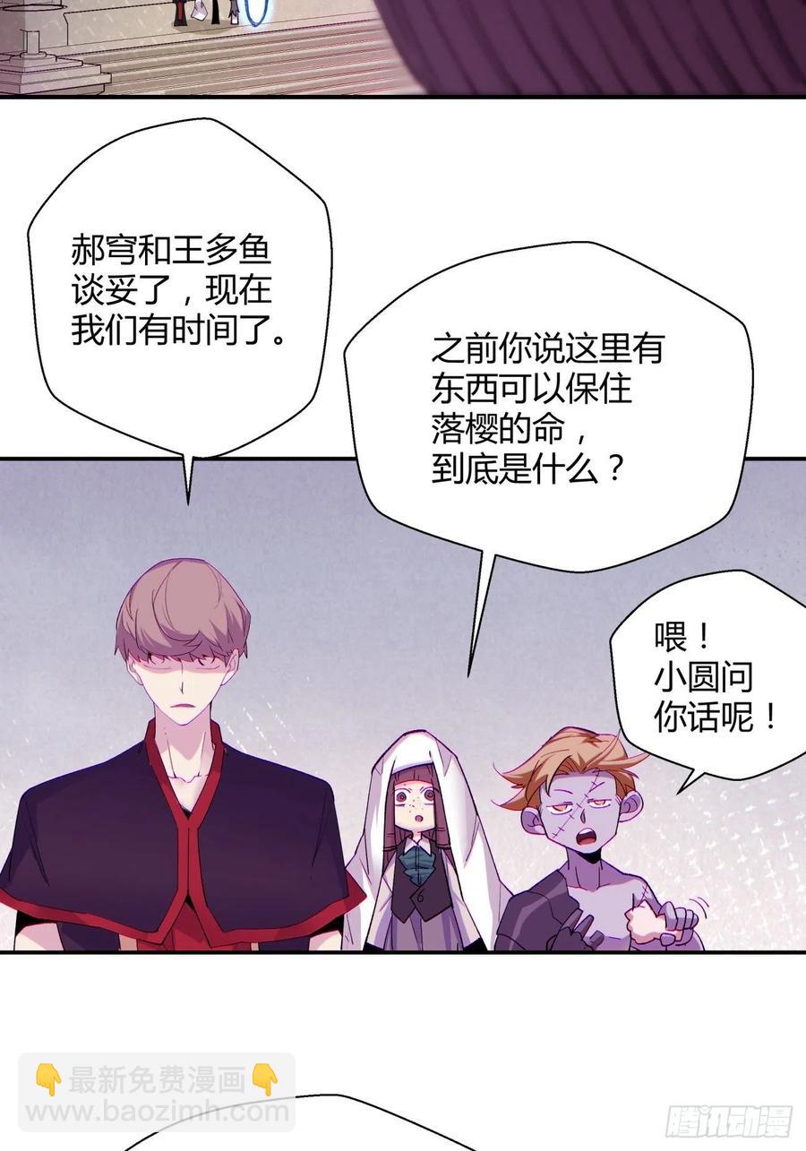 第八十一回 筹码(1/2)-第83话