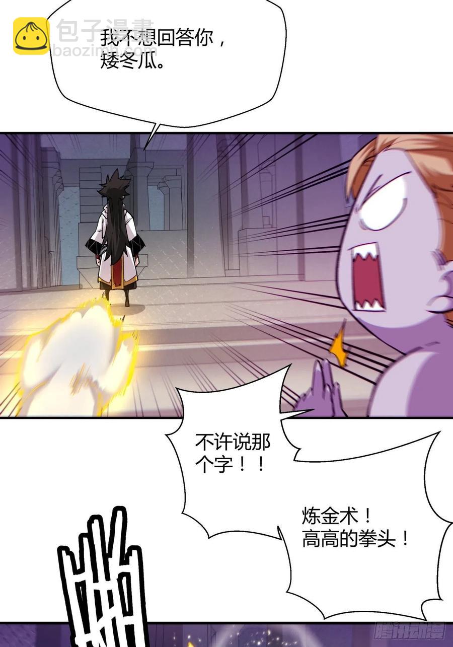 第八十一回 筹码(1/2)-第83话