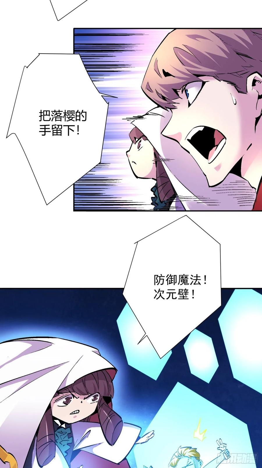 第八十一回 筹码(1/2)-第83话