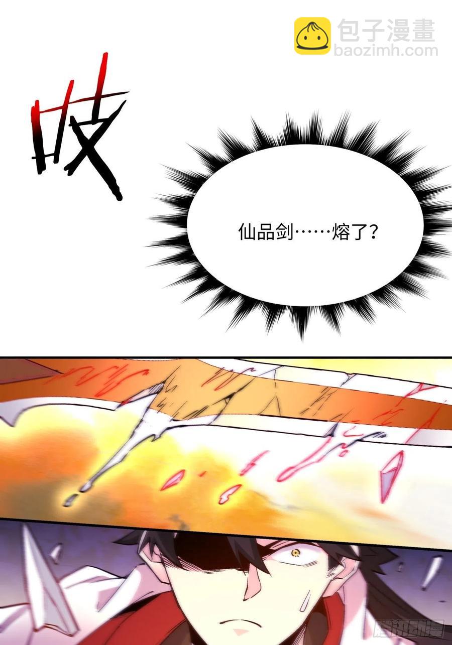 第八十一回 筹码(1/2)-第83话