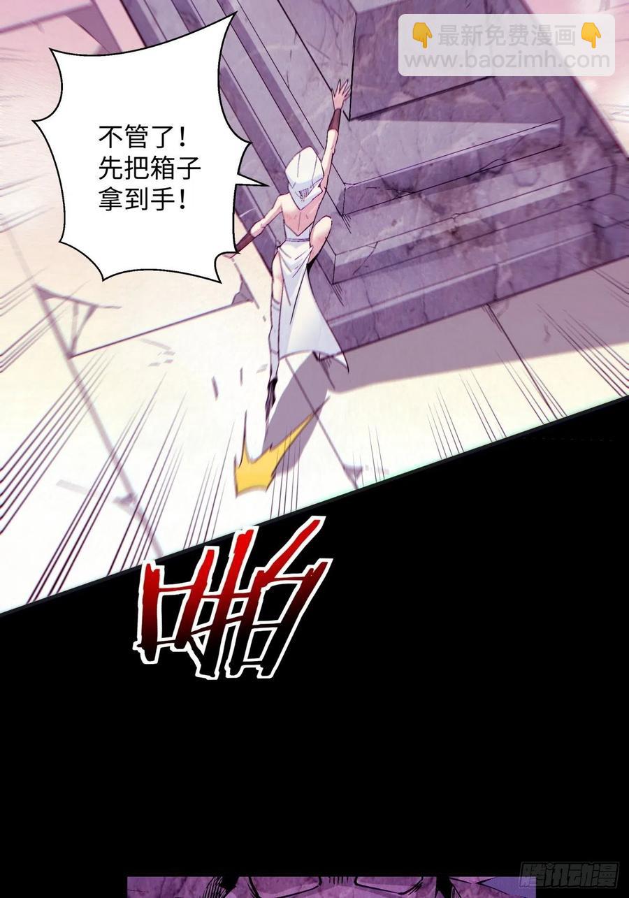 第八十三回 恭喜又找到一缕残魂-第85话