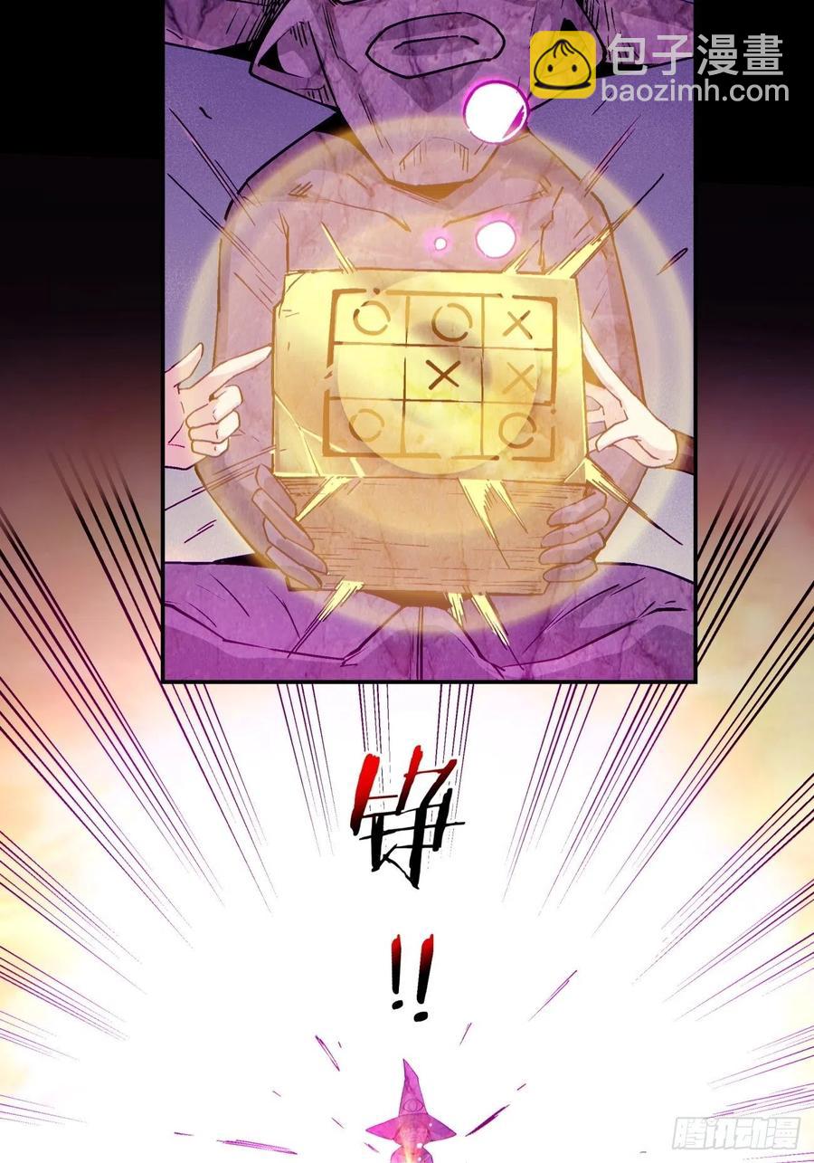 第八十三回 恭喜又找到一缕残魂-第85话