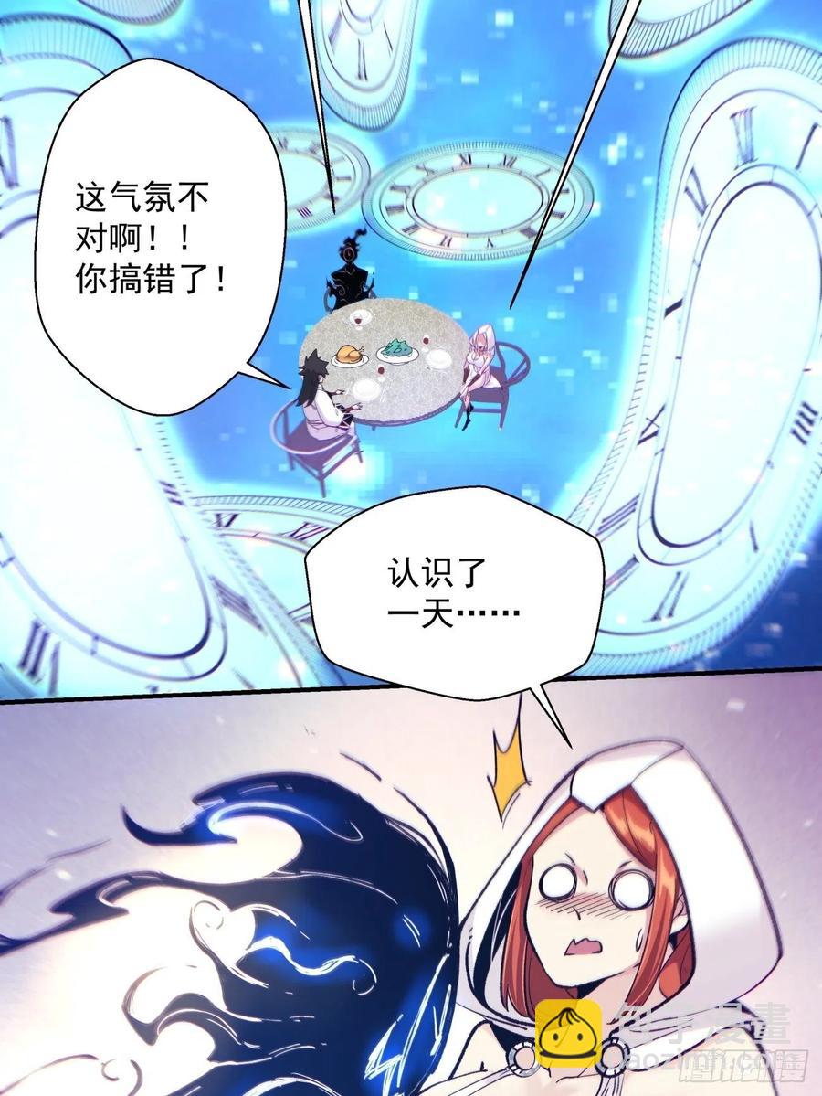 第八十三回 恭喜又找到一缕残魂-第85话