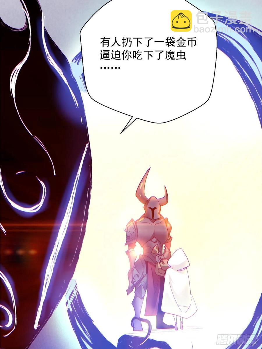 第八十三回 恭喜又找到一缕残魂-第85话