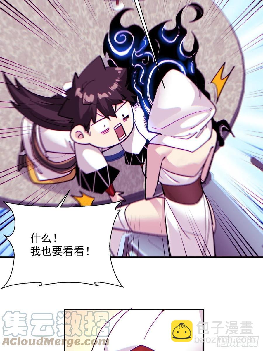 第八十三回 恭喜又找到一缕残魂-第85话