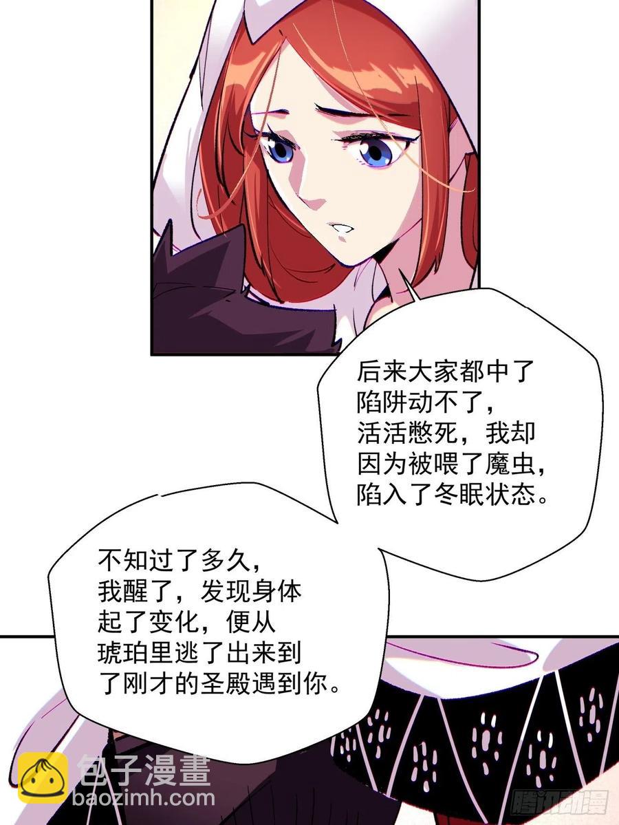 第八十三回 恭喜又找到一缕残魂-第85话