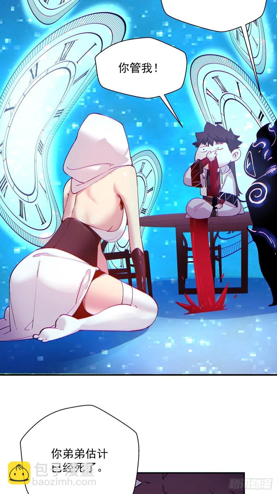 第八十三回 恭喜又找到一缕残魂-第85话