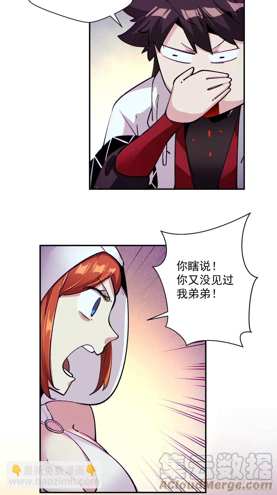 第八十三回 恭喜又找到一缕残魂-第85话