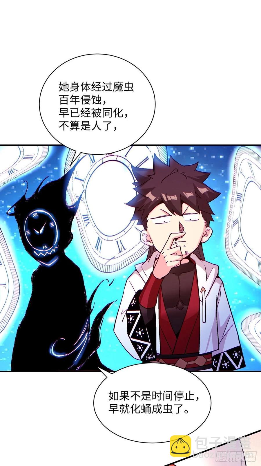 第八十三回 恭喜又找到一缕残魂-第85话