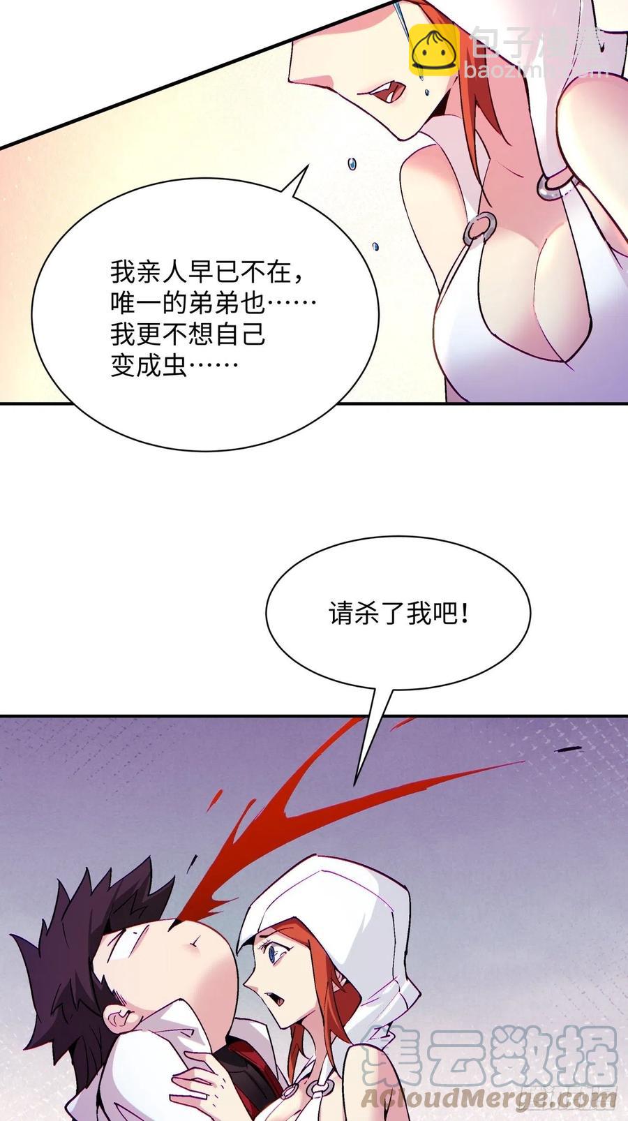 第八十三回 恭喜又找到一缕残魂-第85话