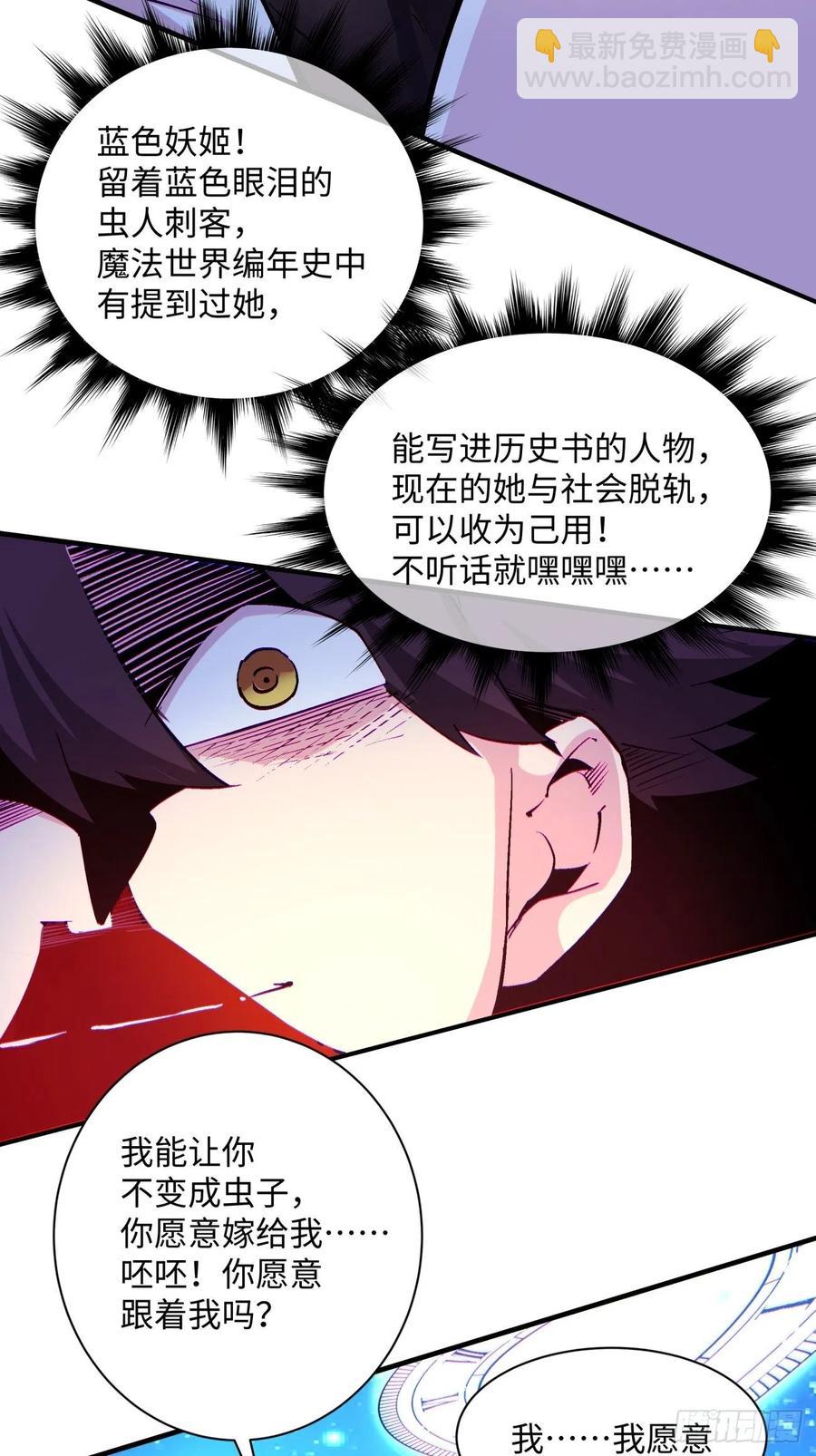 第八十三回 恭喜又找到一缕残魂-第85话