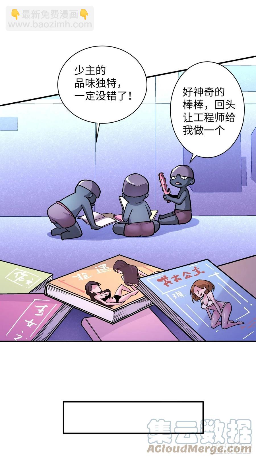 第八十三回 恭喜又找到一缕残魂-第85话