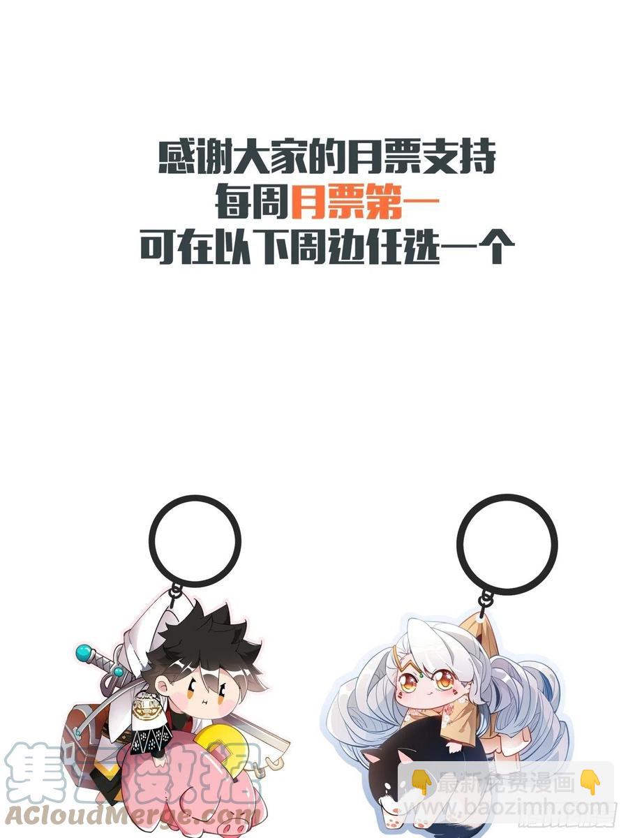 第八十三回 恭喜又找到一缕残魂-第85话